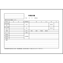 作業指示書13 LibreOffice