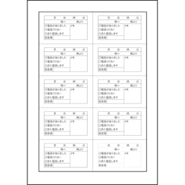伝言メモ（縦２列5行10枚）7 LibreOffice