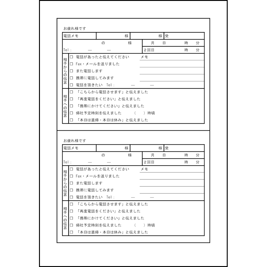 電話メモ,11,伝言メモ（内部文書）無料テンプレートダウンロード（ホウフリンク）