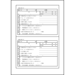 電話メモ11 LibreOffice