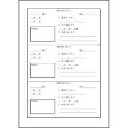 電話メモ（縦１列３行３枚）12 LibreOffice