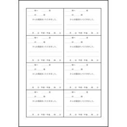 連絡メモ24 LibreOffice
