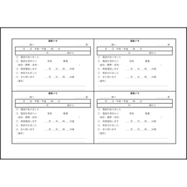 連絡メモ25 LibreOffice