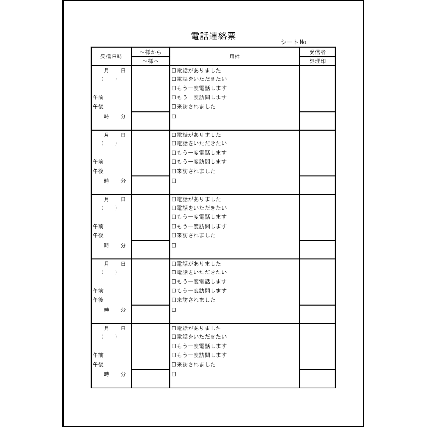 年の最高 連絡帳 テンプレート Fuutou Sozai