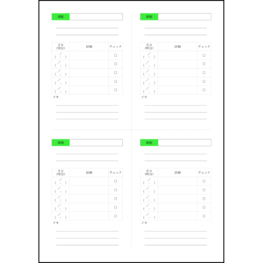 todoメモ3 LibreOffice