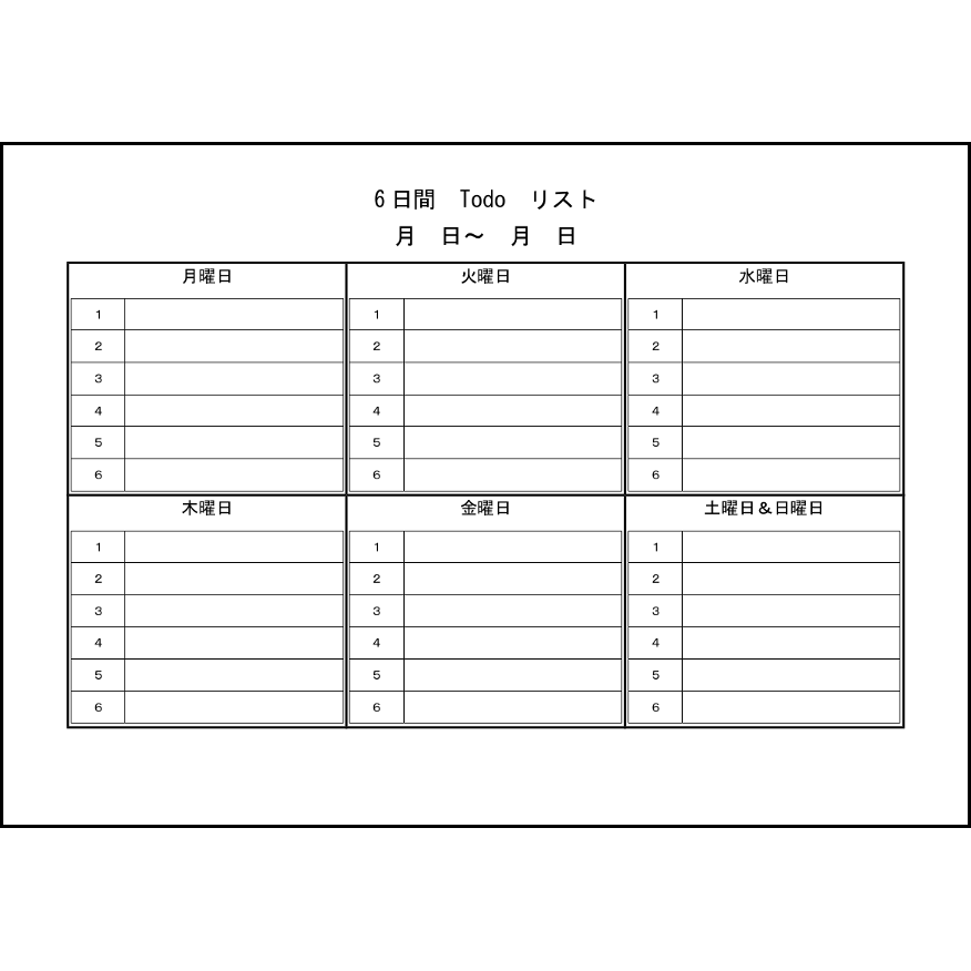 todoメモ4