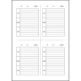 todoメモ5 LibreOffice