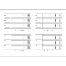 todoメモ6 LibreOffice