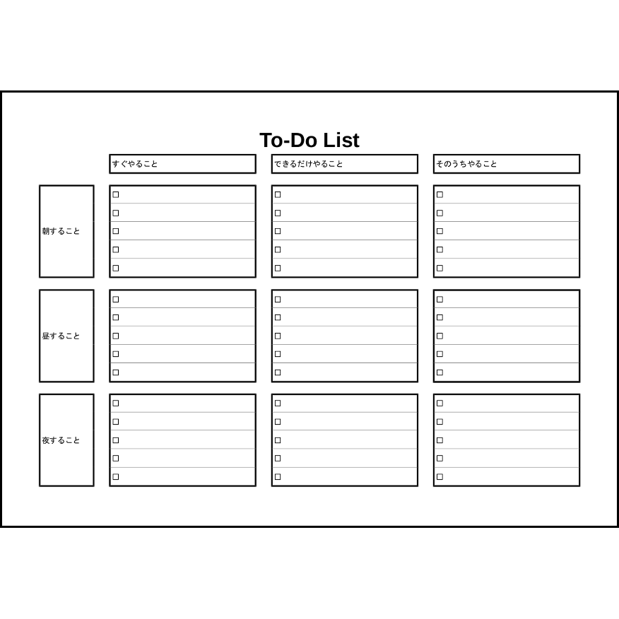 To-Do List11