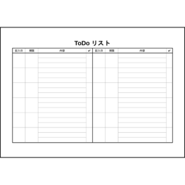 ToDo リスト12 LibreOffice