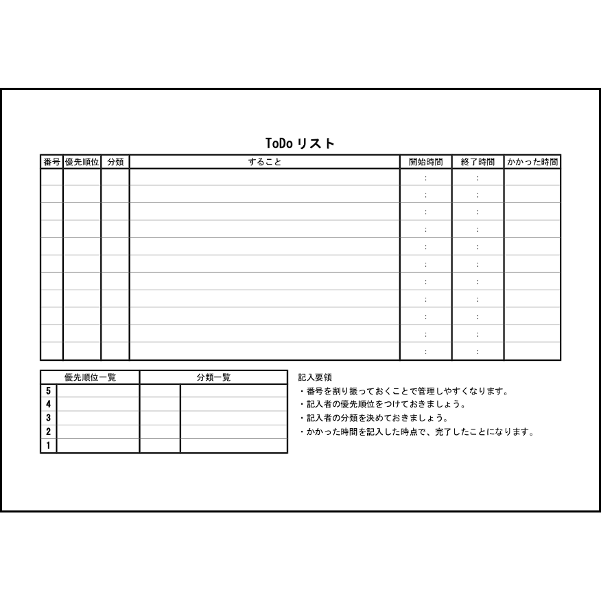 ToDo リスト21