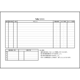 ToDo リスト21 LibreOffice