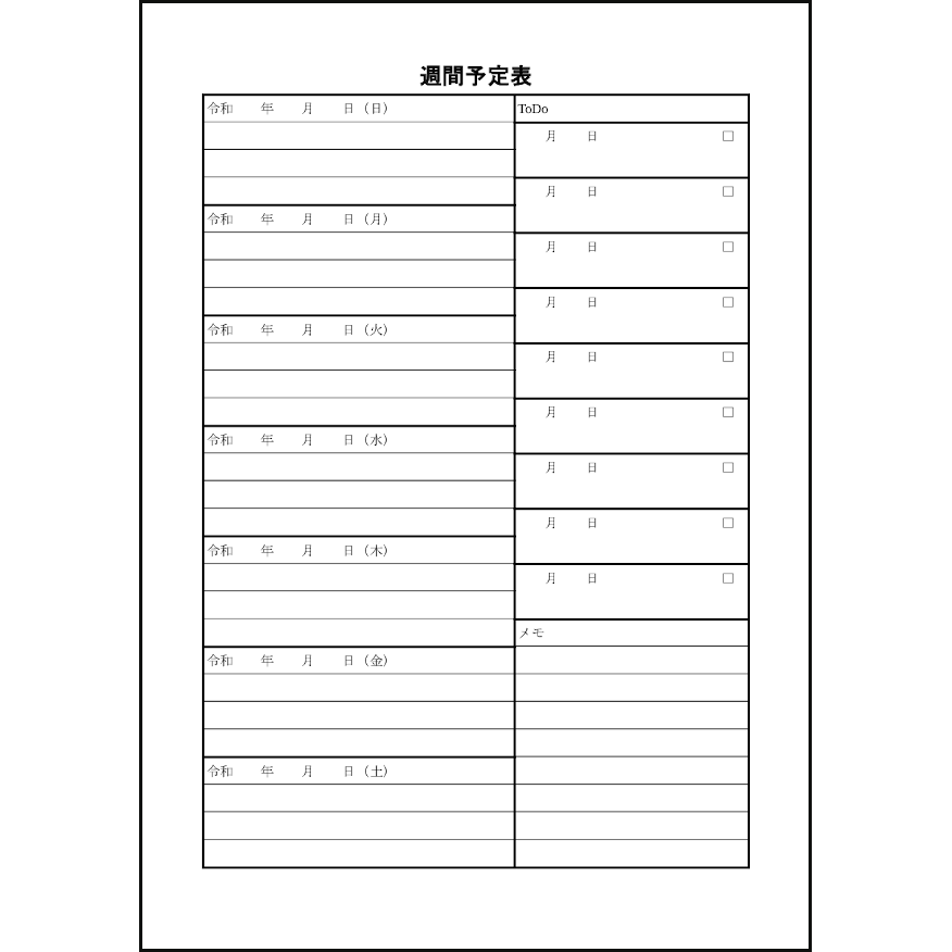 週間予定表23