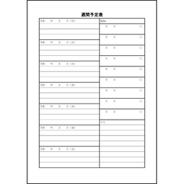 週間予定表23 LibreOffice