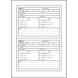 お客様メモ3 LibreOffice