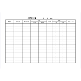 入門受付簿7 LibreOffice