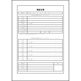乗船名簿23 LibreOffice