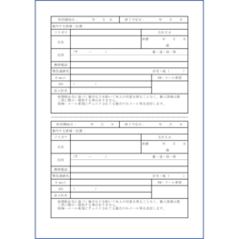 乗船者名簿27 LibreOffice