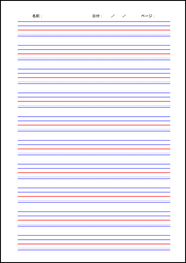 アルファベットノート2 LibreOffice