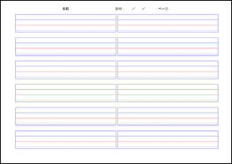 アルファベットノート5 LibreOffice