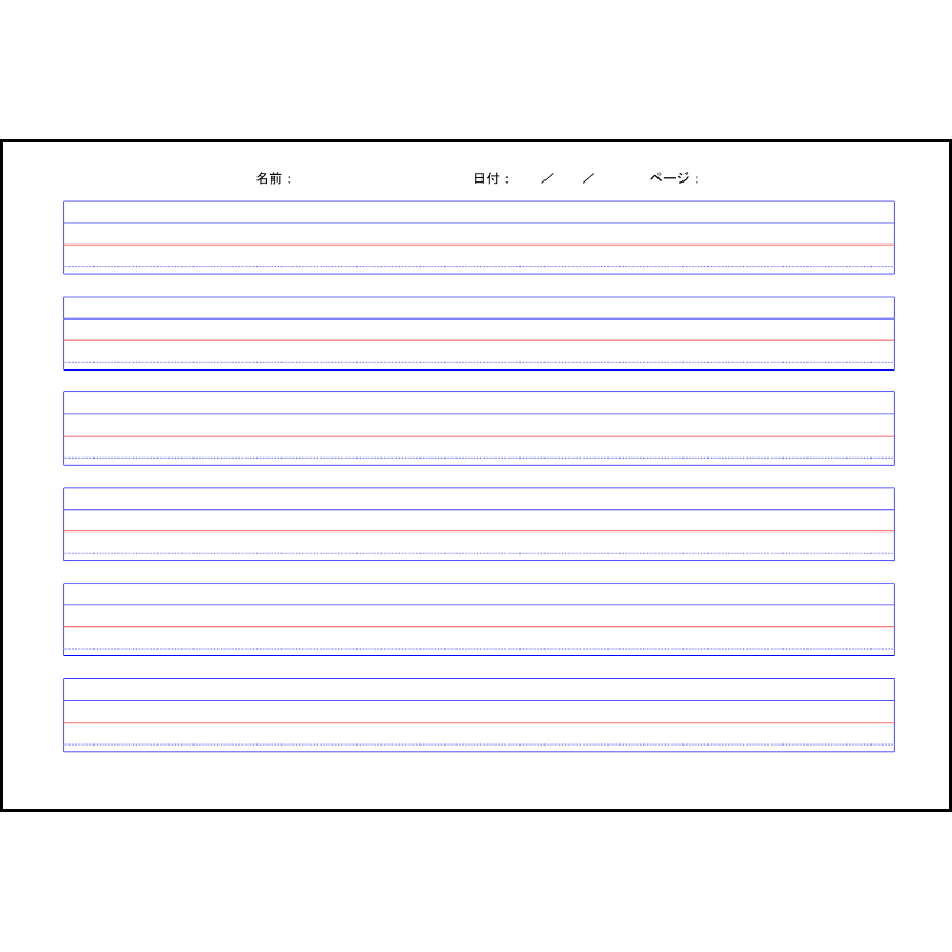 アルファベットノート 6 英語 学習ノート L活 Libreoffice活用サイト