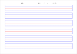 アルファベットノート6 LibreOffice