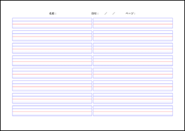 アルファベットノート7 LibreOffice