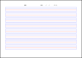 アルファベットノート8 LibreOffice