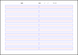 アルファベットノート9 LibreOffice