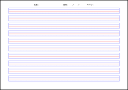 アルファベットノート10 LibreOffice