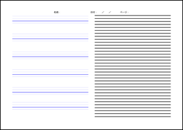 アルファベットノート11 LibreOffice