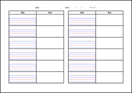 アルファベットノート12 LibreOffice