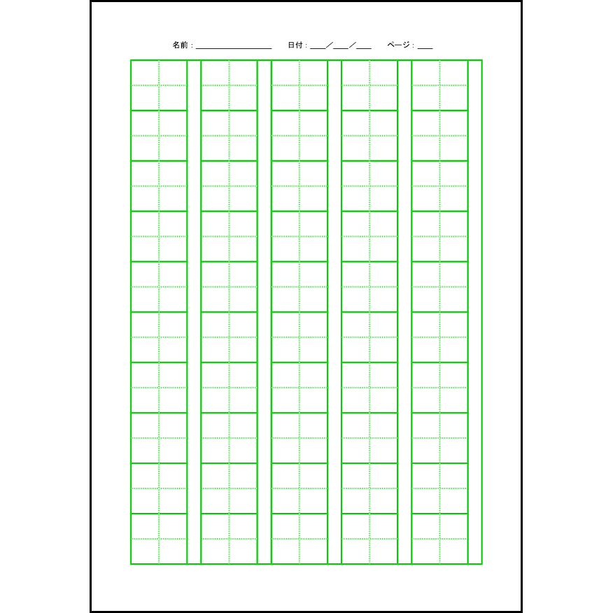 漢字練習帳 11 国語 学習ノート L活 Libreoffice活用サイト