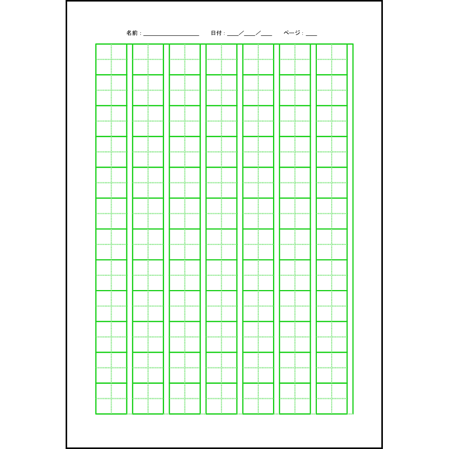 漢字練習帳 12 国語 学習ノート L活 Libreoffice活用サイト