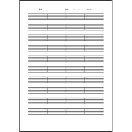 五線譜5 LibreOffice