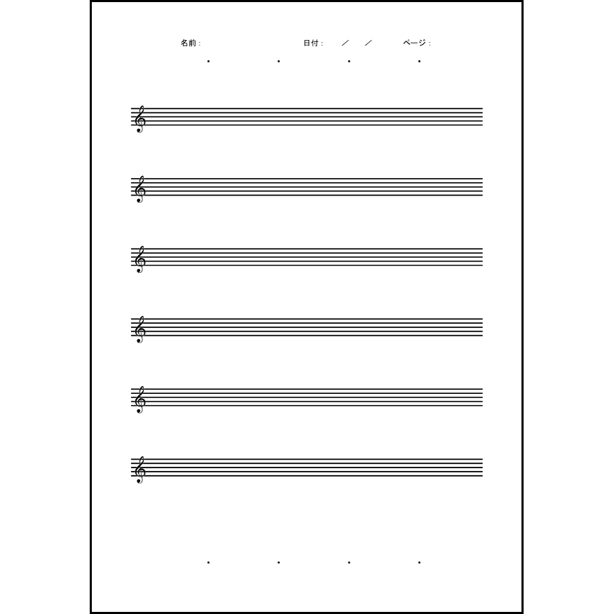 五線譜8 LibreOffice
