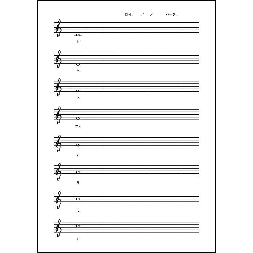 音階21