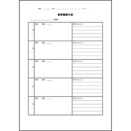 飼育観察日記11 LibreOffice