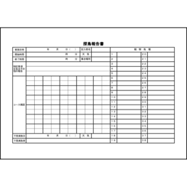 探鳥報告書18 LibreOffice