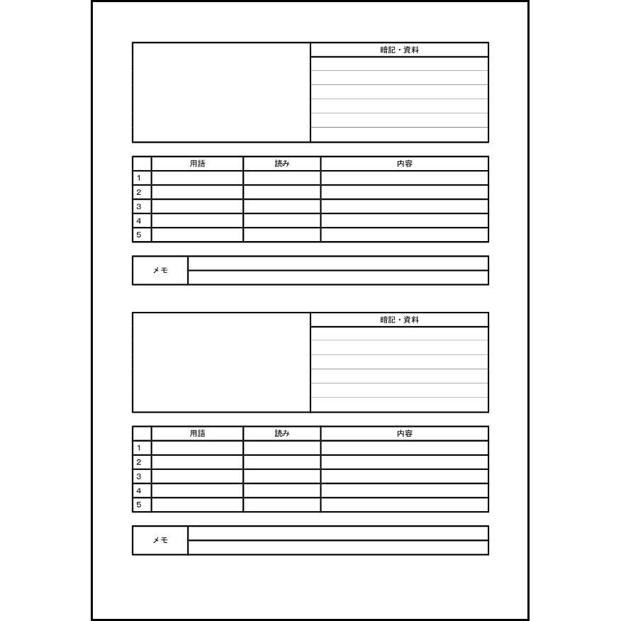 社会ノート4