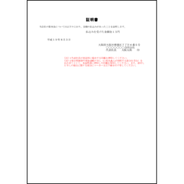 証明書5 LibreOffice