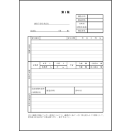 第1報3 LibreOffice