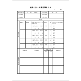 避難状況・救護所開設状況7 LibreOffice