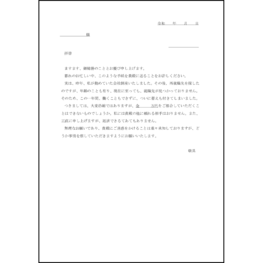 借金の申込を依頼する1 LibreOffice