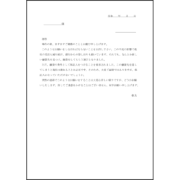 保証人の依頼をする11 LibreOffice