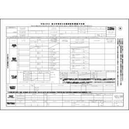 令和５年分給与所得者の扶養控除等(異動)申告書（コメント対応版）891 LibreOffice