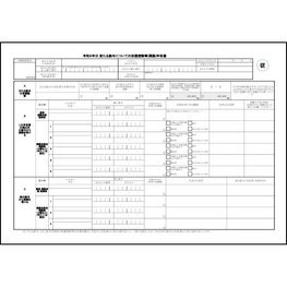 令和６年分 従たる給与についての扶養控除等(異動)申告書（数式付き）881 LibreOffice