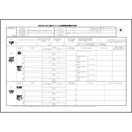 令和５年分 従たる給与についての扶養控除等(異動)申告書（数式付き）891 LibreOffice