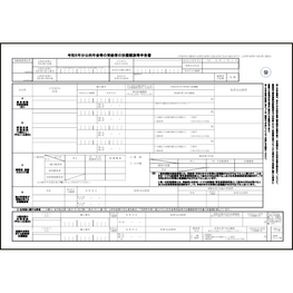 令和５年分公的年金等の受給者の扶養親族等申告書（コメント対応版）891 LibreOffice