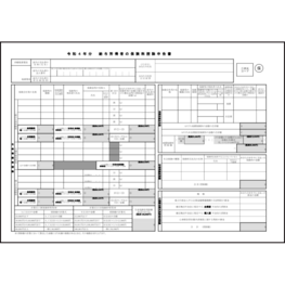 令和４年分給与所得者の保険料控除申告書（数式付き・コメント対応版）902 LibreOffice